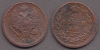 1811 2 Kopeks collectable Russian coins