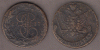 1777 5 Kopeks Russian collectable coins